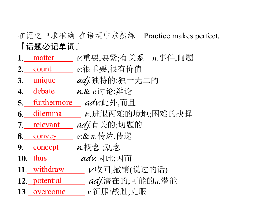 外研版 选修8 Module 4　Which English知识点复习课件(共20张PPT)