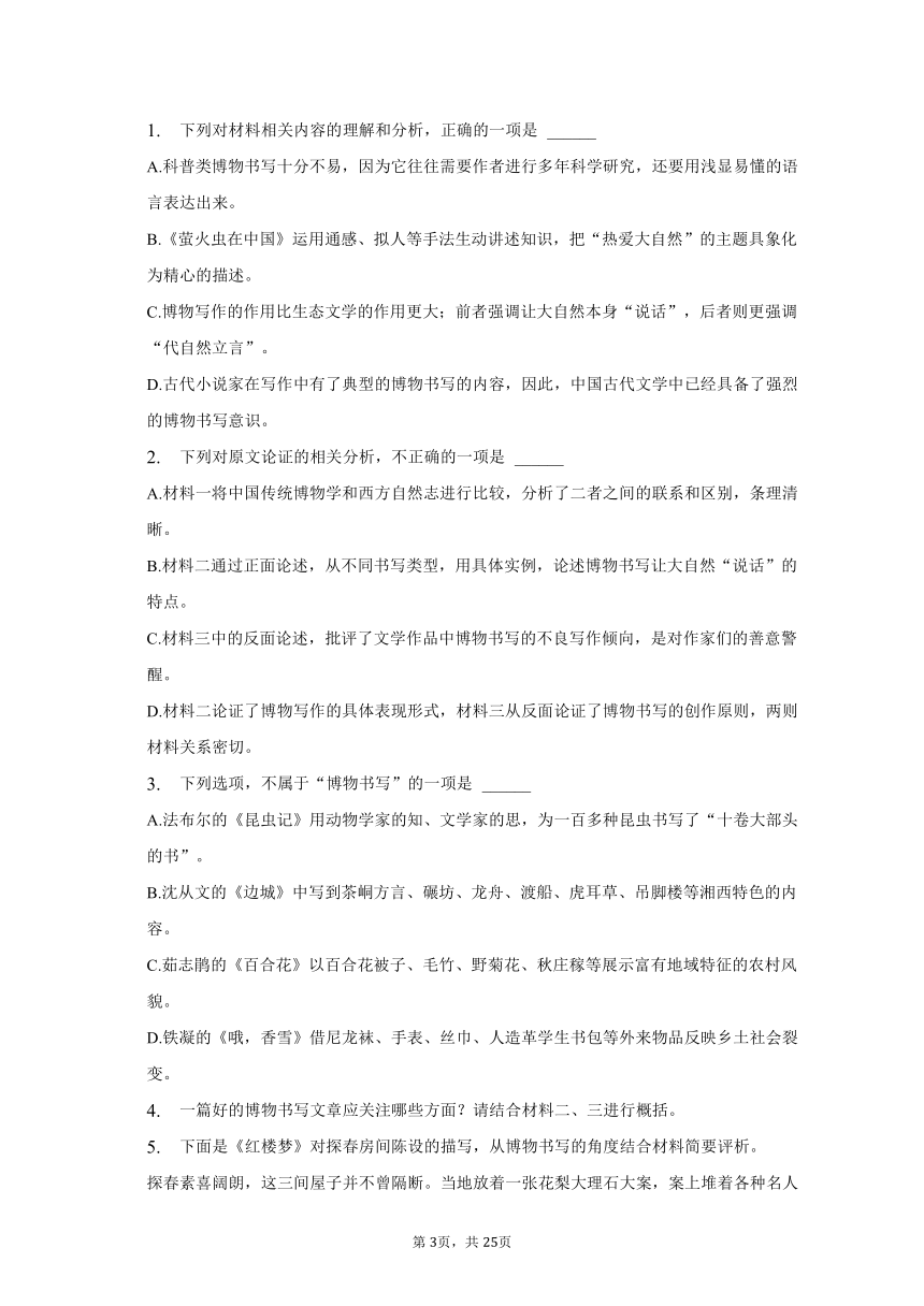 2023年山东省青岛市平度市高考语文二模试卷（含解析）