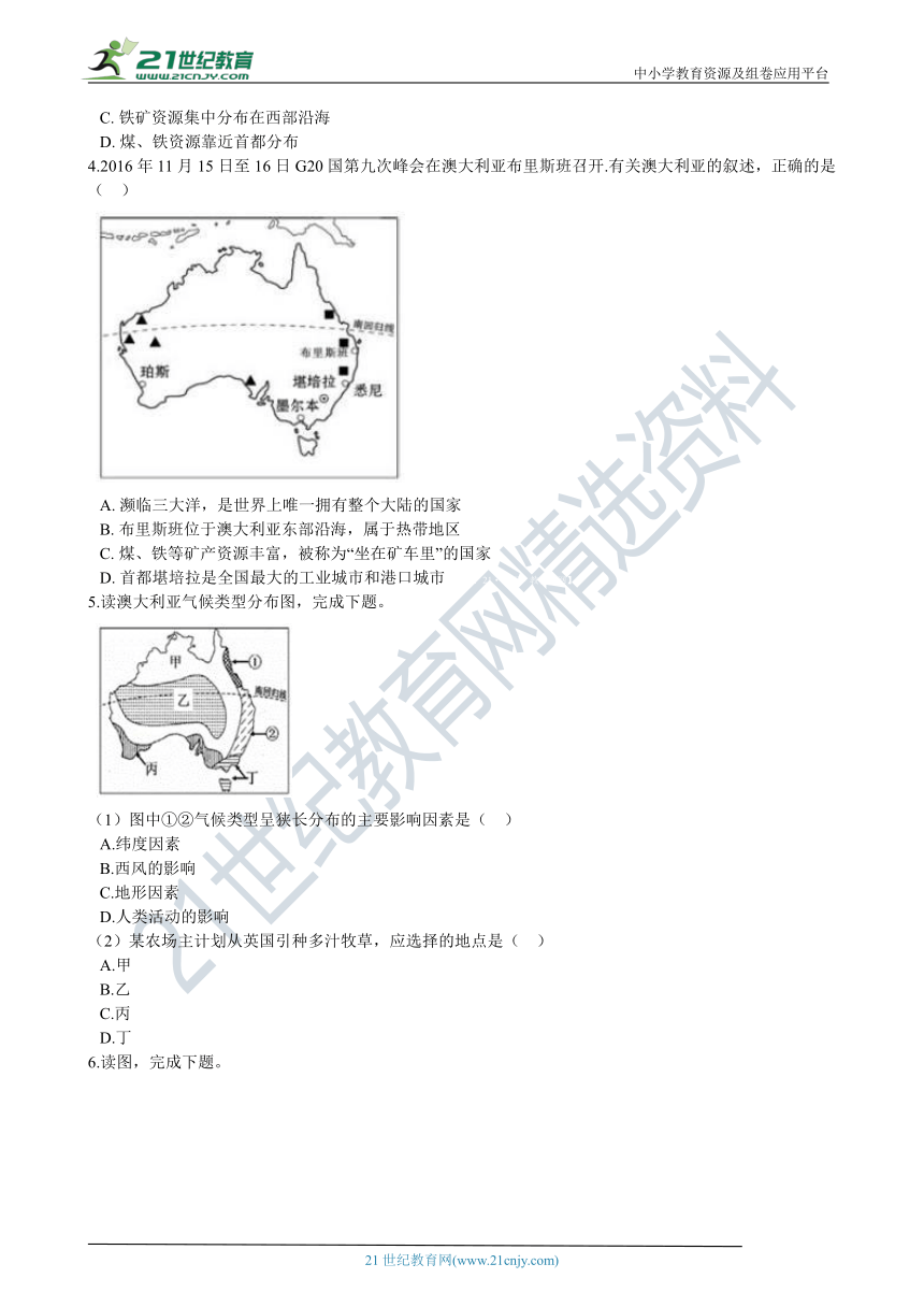 8.4澳大利亚 同步测试（含解析）