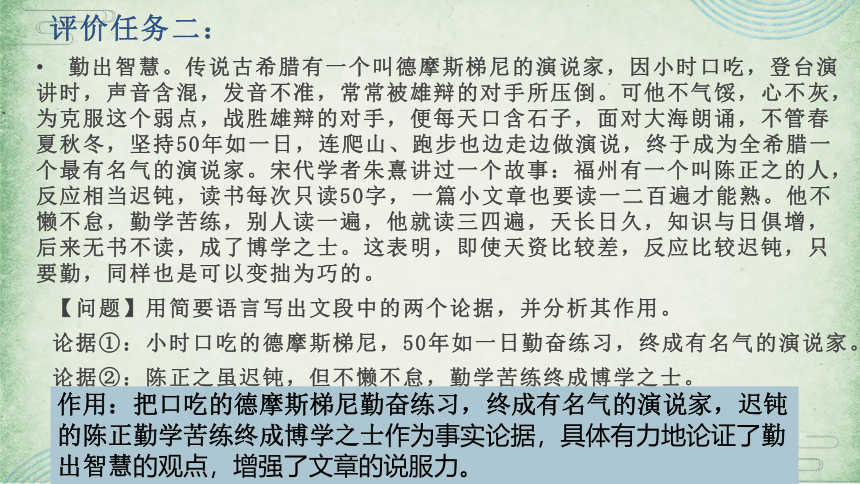 2024年广东省中考复习之议论文  课件(共30张PPT)