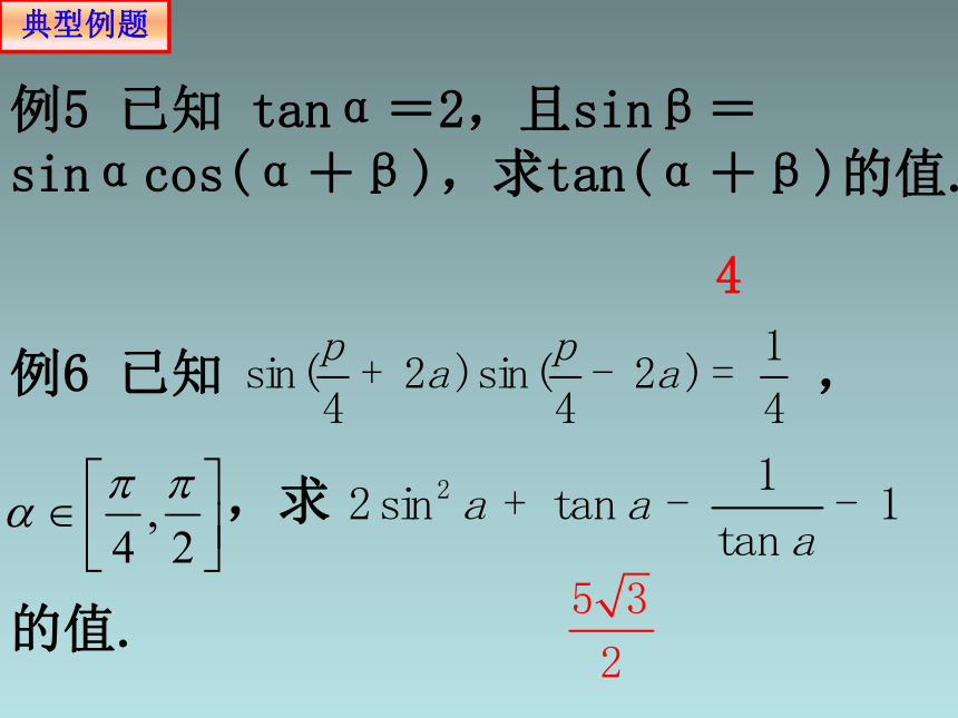 5.5.2简单的三角恒等变换 课件（共13张PPT）