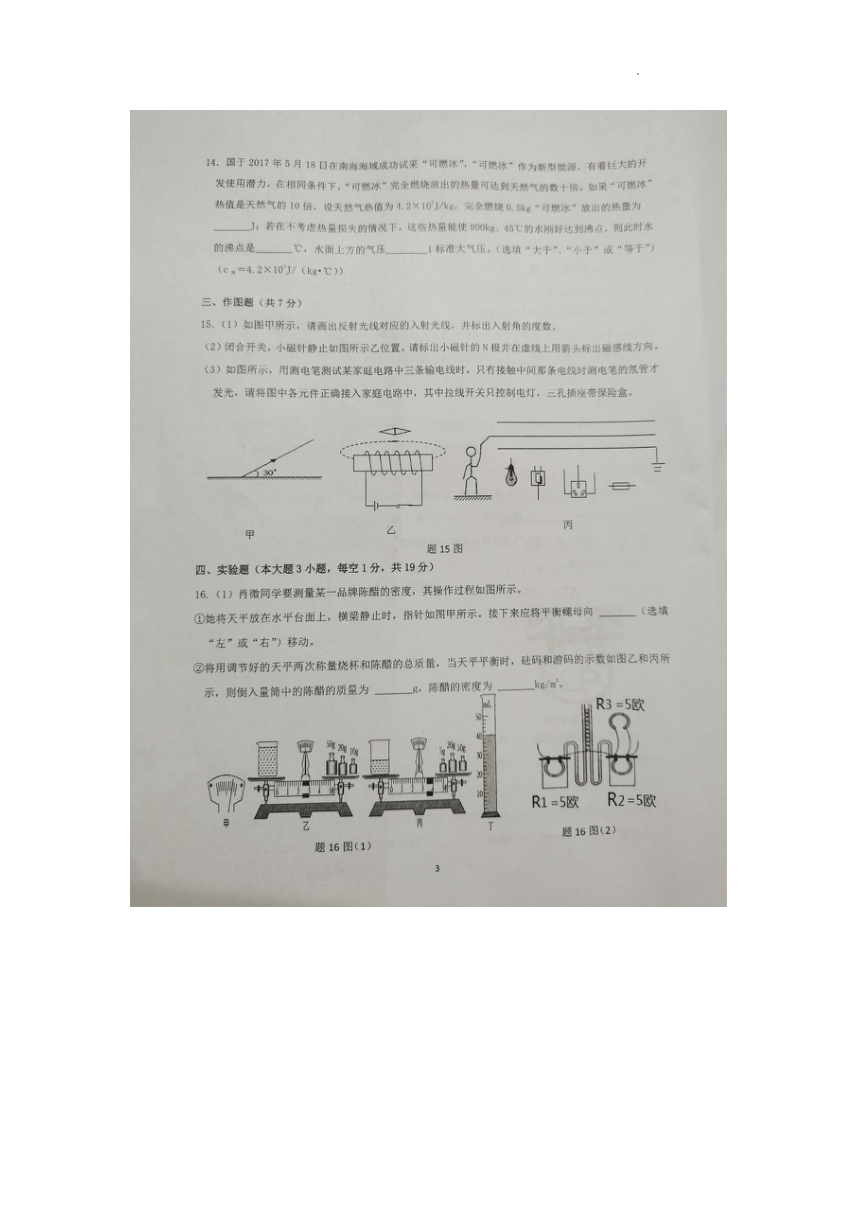 2023年广东省东莞市中考一模物理试题（PDF含答案）
