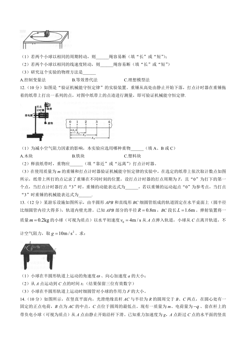 辽宁省锦州市2022-2023学年高一下学期期末考试物理试题（含答案）