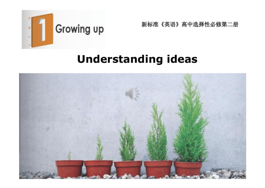 外研版（2019）选择性必修 第二册Unit 1 Growing up Understanding ideas课件(图片版 共33张PPT)