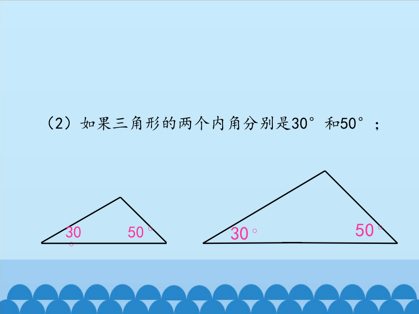 鲁教版（五四制）数学七年级上册 1.3 探索三角形全等的条件-第一课时（课件）(共30张PPT)