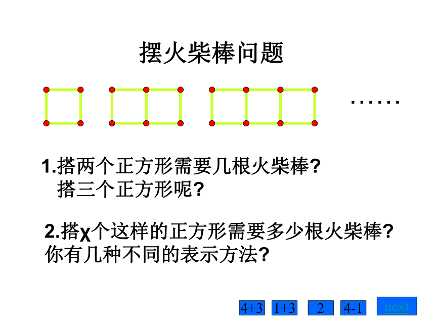 人教版七年级数学上册2.2.2去括号 课件 （共16张PPT）