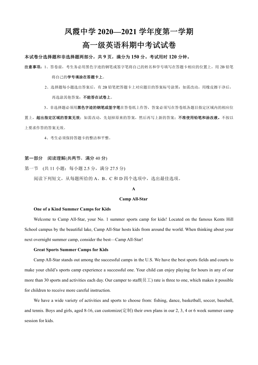 广东省清远市凤霞中学2020-2021学年高一上学期期中考试英语试题 Word版含答案（无听力部分）