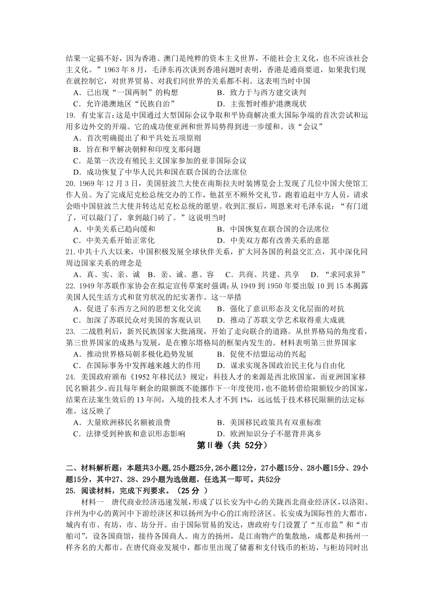 吉林省长春市九台区2020-2021学年高二下学期期末考试历史试题 Word版含答案