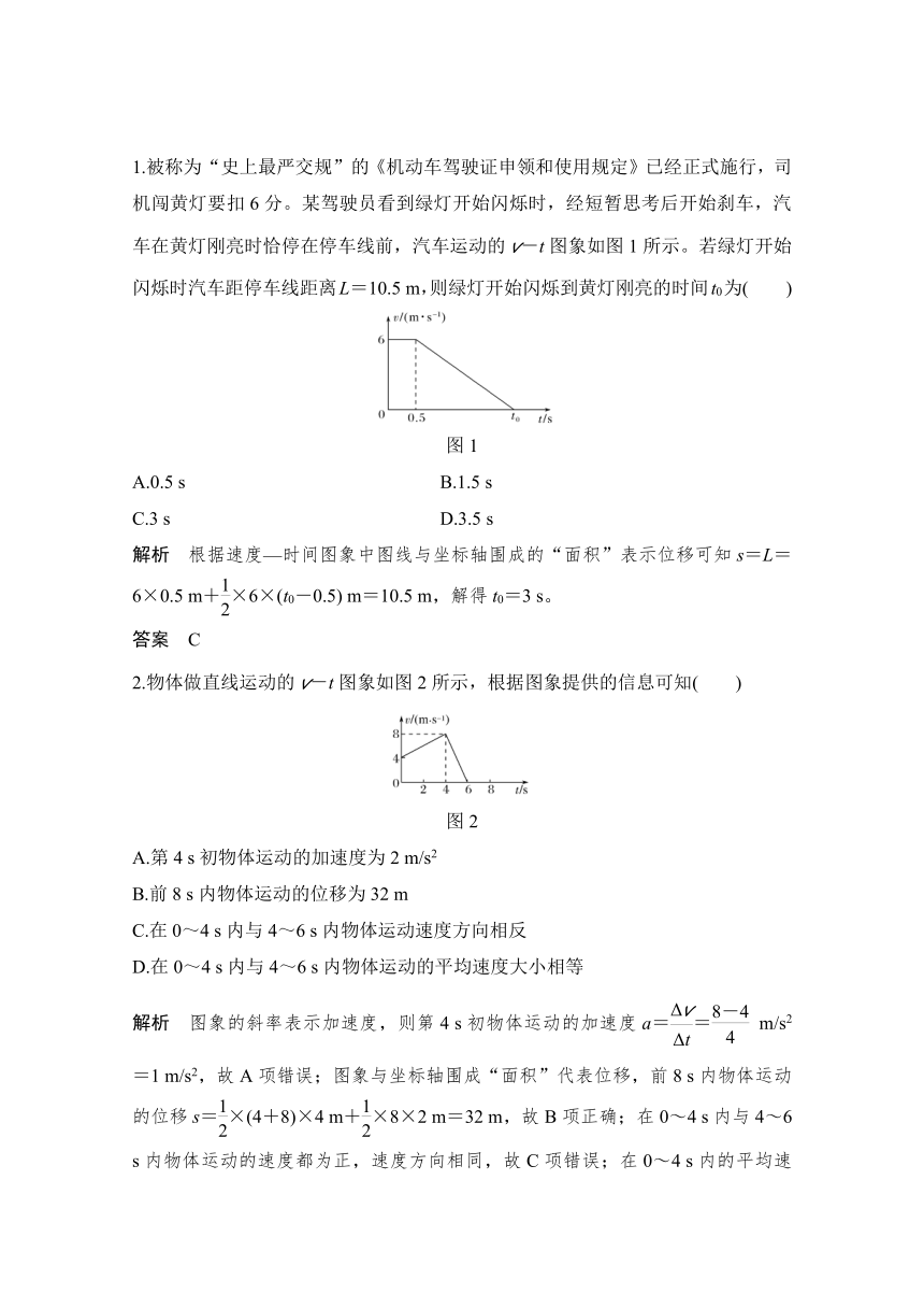 2021届粤教版 高考物理一轮练习    运动图象追及相遇问题    Word版含解析