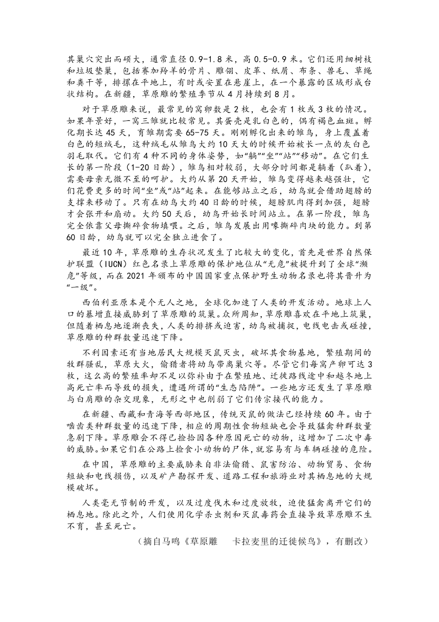 湖南省永州市2024届高三三模语文试题（含答案）