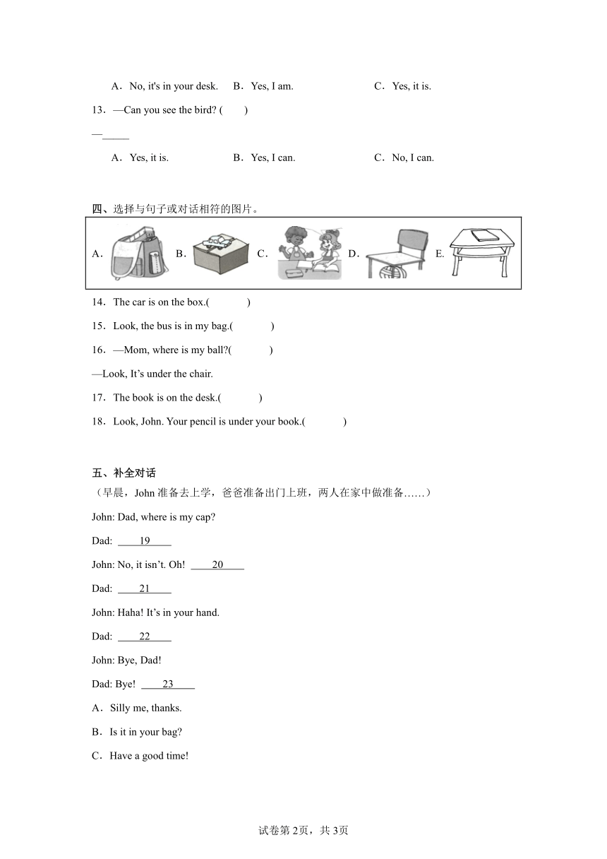 Unit 4 Where is my car？单元测试（含解析）