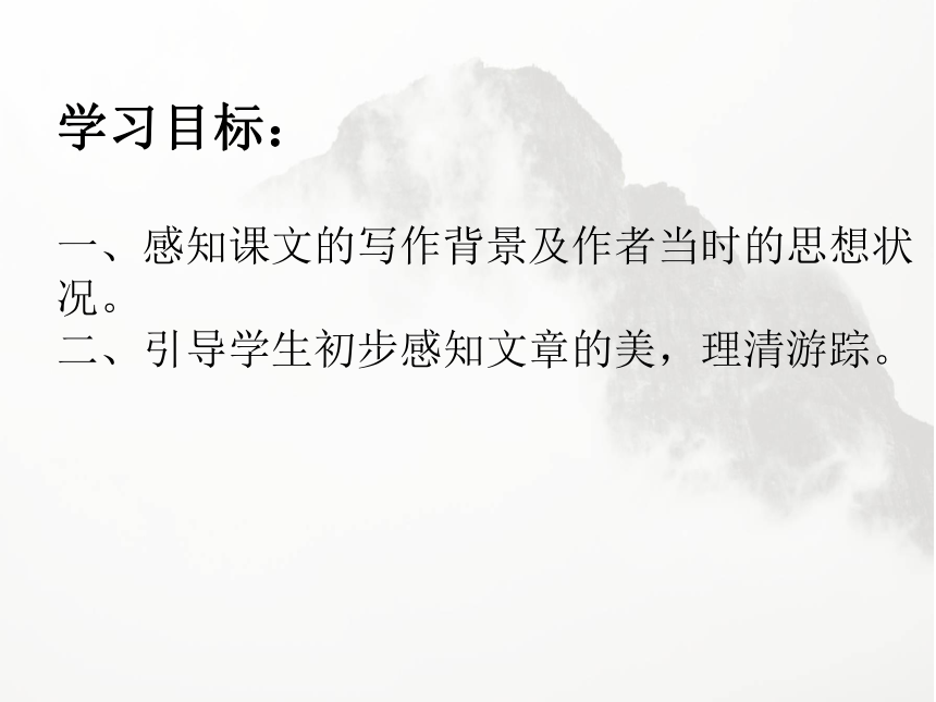 高中语文统编版必修上册14.2《荷塘月色》（共63张ppt）