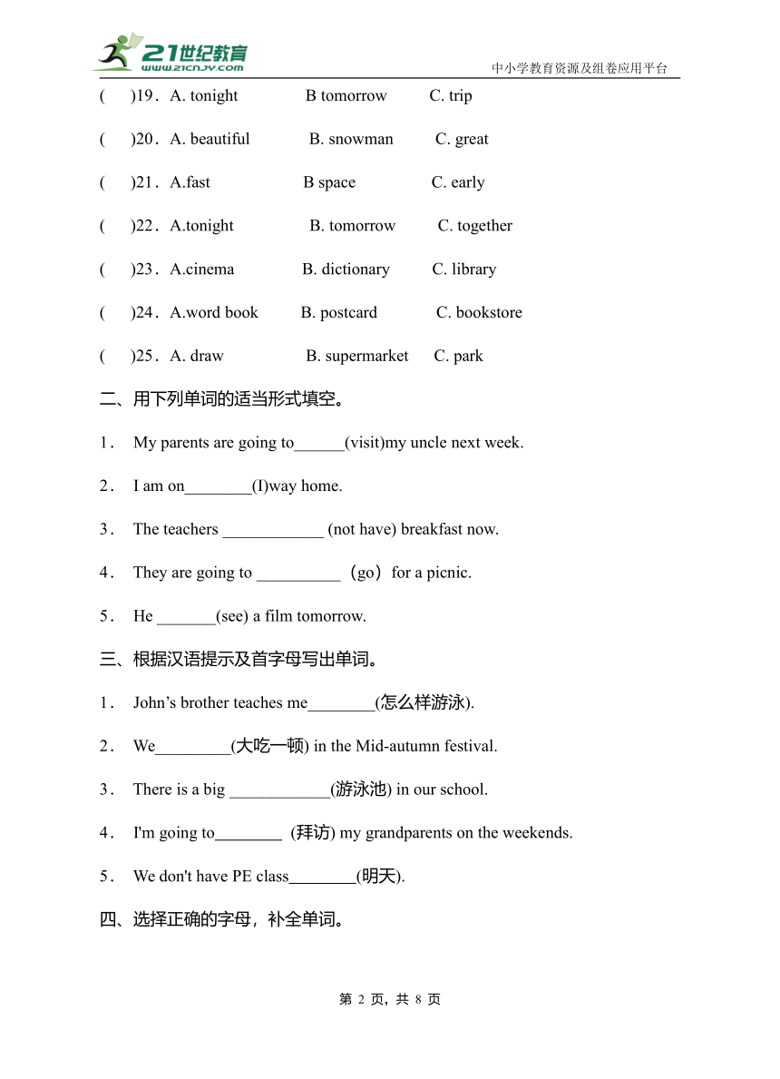 【写作与词汇】 Unit 3 My weekend plan 单元专项突破练习（含答案）