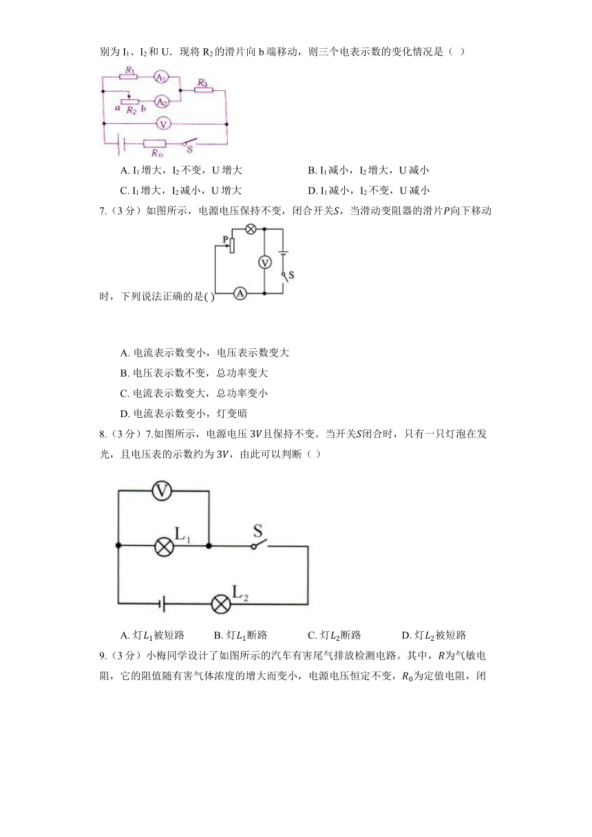 教科版九年级上册《4.3 电阻：导体对电流的阻碍作用》同步练习(含解析)