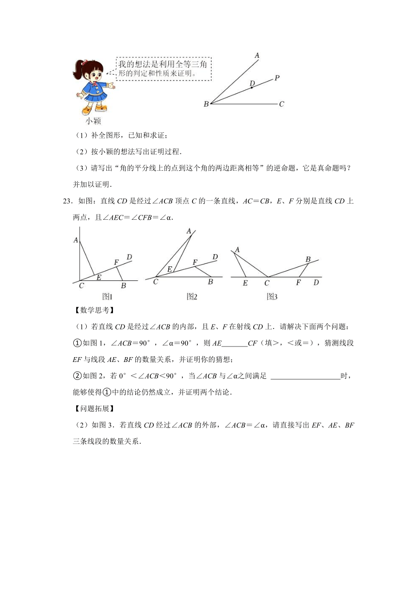 2022-2023学年辽宁省锦州市黑山县八年级（下）期中数学试卷（含解析）