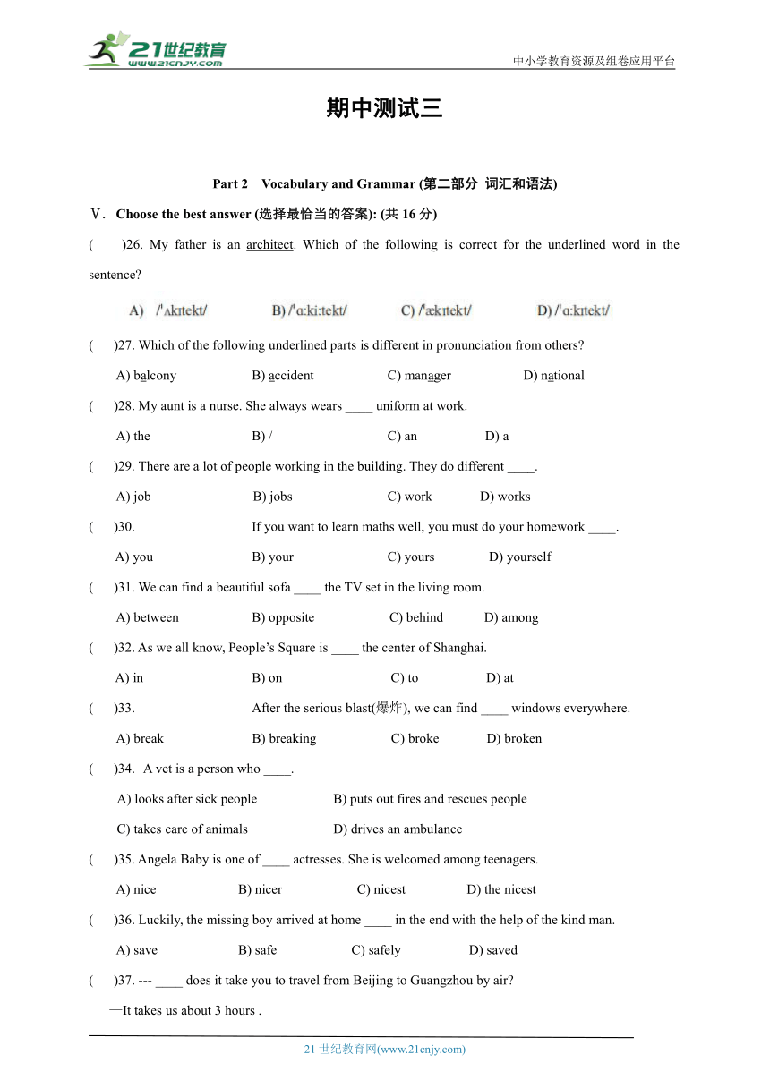 上海牛津英语7A 期中测试三（附答案）