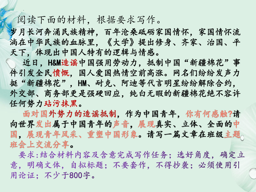 2023届高考作文专题复习——如何拟写分论点课件(共14张PPT)