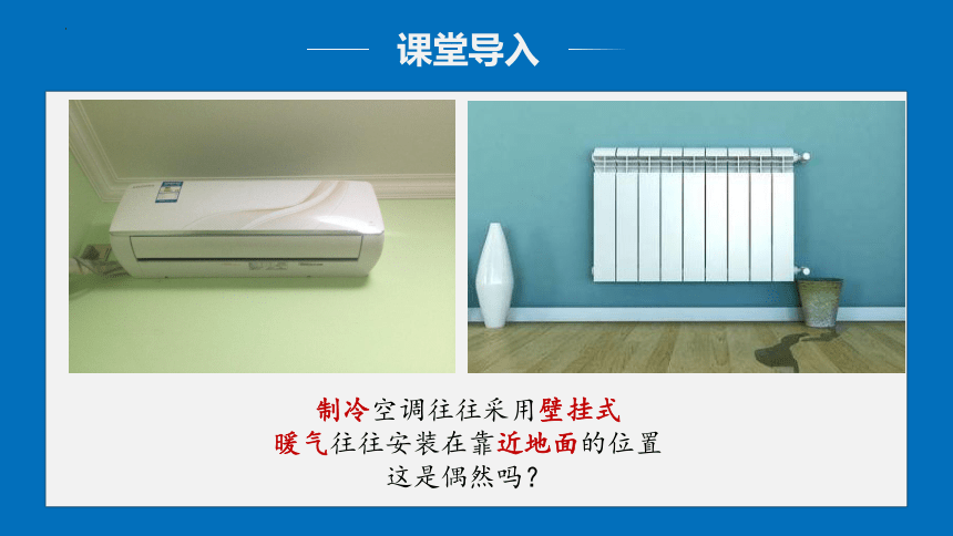 2.2大气受热过程和大气运动——大气热力环流k（共33张ppt）