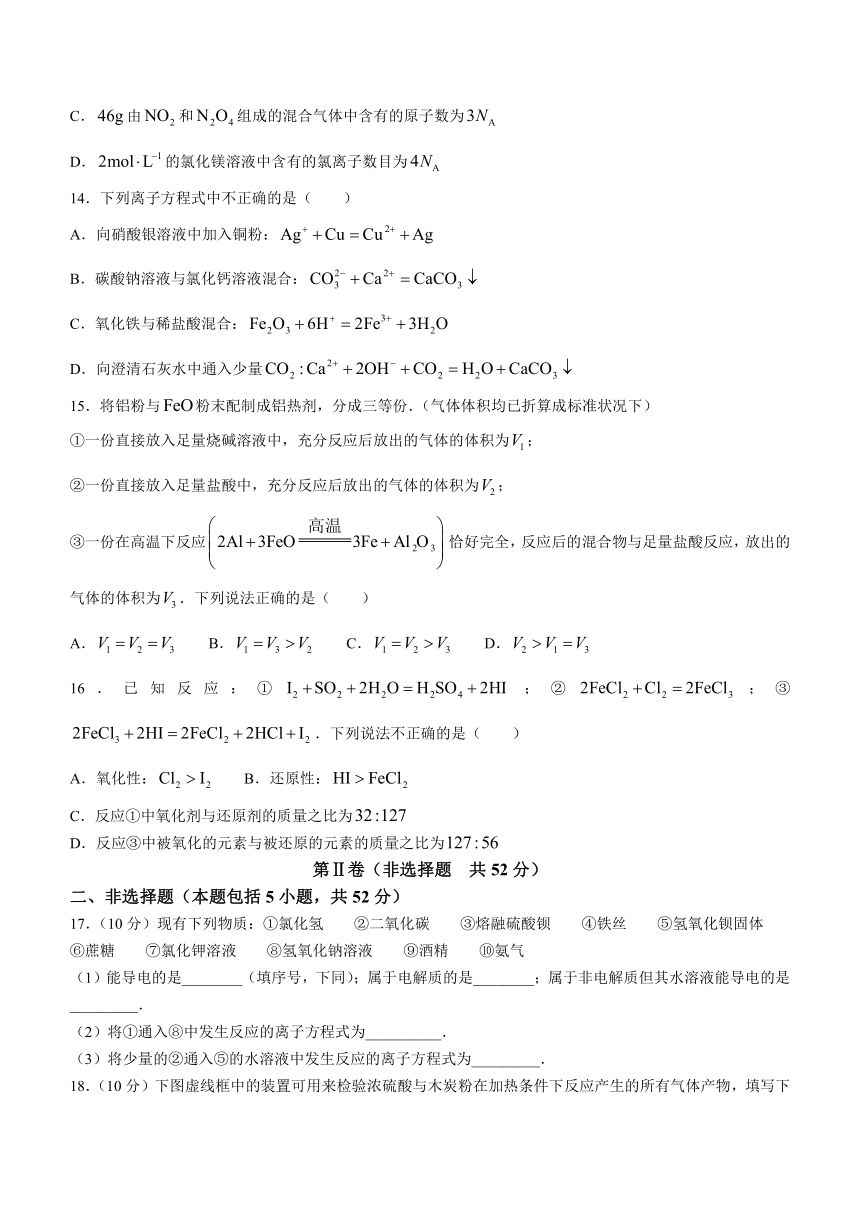 陕西省榆林市2020-2021学年高一上学期期末检测化学试题 Word版含答案