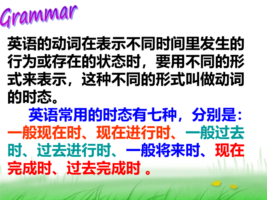 Unit14 I remember meeting all of you in Grade7. SectionA Grammar focus 4a-4b 课件(共36张PPT)
