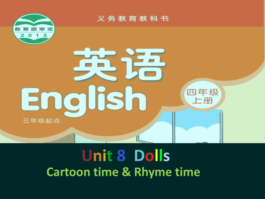 Unit 8 Dolls Cartoon time & Rhyme time课件(共44张PPT)