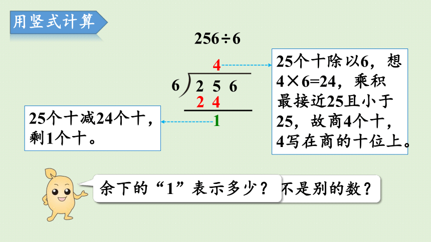 三年级下册  2.6  一位数除三位数（商是两位数）的笔算   人教版  课件（34张PPT）