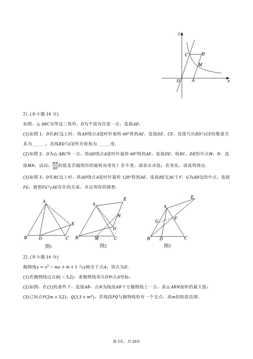 2023-2024学年山东省临沂外国语学校九年级（下）调研数学试卷（3月份）（含解析）