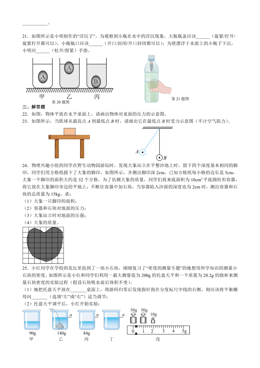 江苏省无锡市宜兴外国语学校2021-2022学年八年级下学期期末预测物理试卷一（Word版含答案）