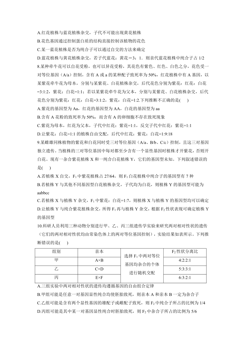 第1章 遗传的细胞基础 B卷 能力提升单元测试2021-2022学年高一下学期生物苏教版必修2（含答案解析）