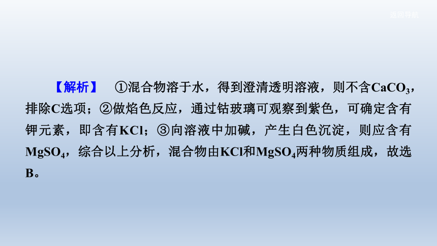 2021届高考化学二轮复习专题3 氧化还原反应　离子反应 课件  （共109张ppt）