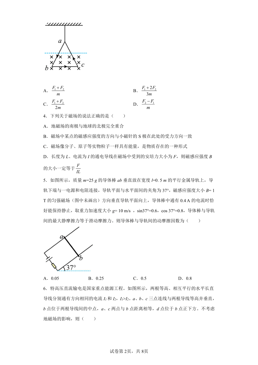 选择性必修二1.1安培力(word版含答案)