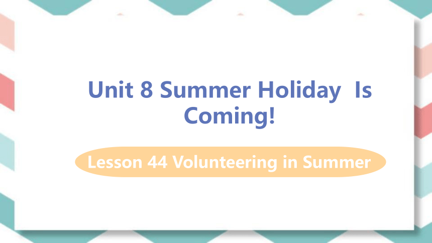 冀教版七年级下册Lesson 44 Volunteering in Summer课件(共20张PPT)