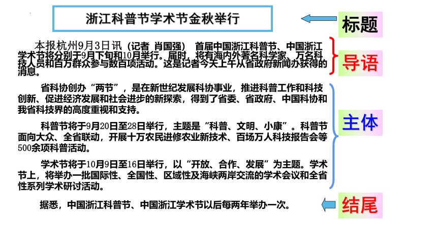 2022届浙江高考语文语用之压缩语段课件（28张PPT）