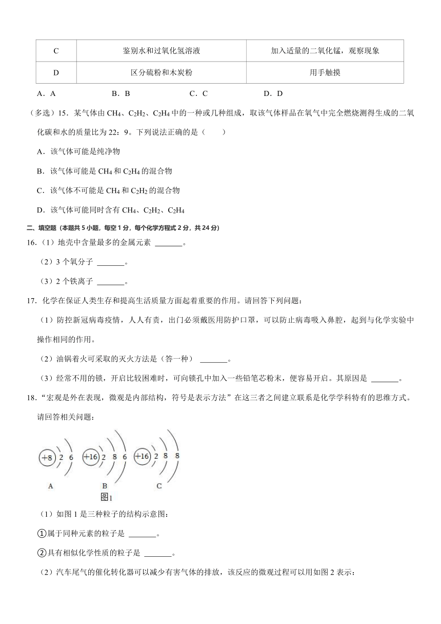 2022-2023学年黑龙江省齐齐哈尔市讷河市九年级（上）期末化学试卷（含解析）