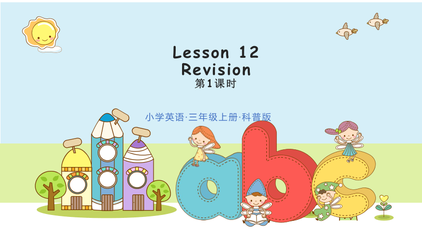 Lesson 12 Revision课件（63张PPT)