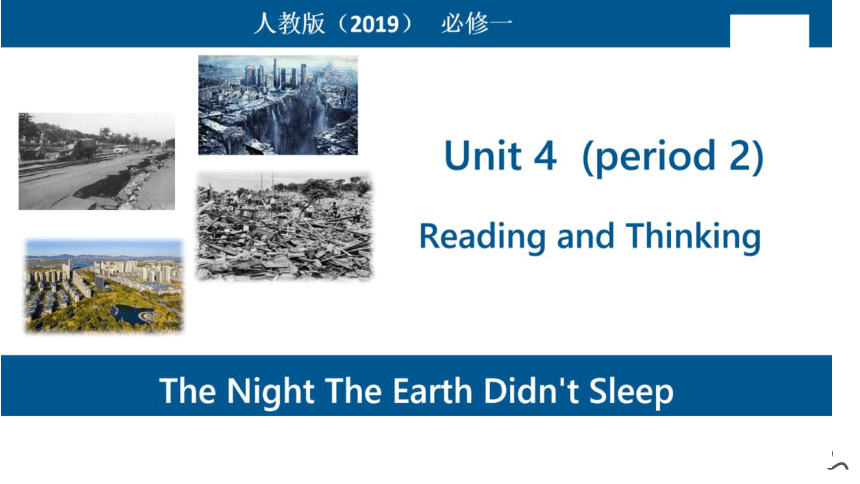 人教版（2019）必修第一册Unit 4 Natural Disasters Reading and Thinking 课件(共27张PPT)