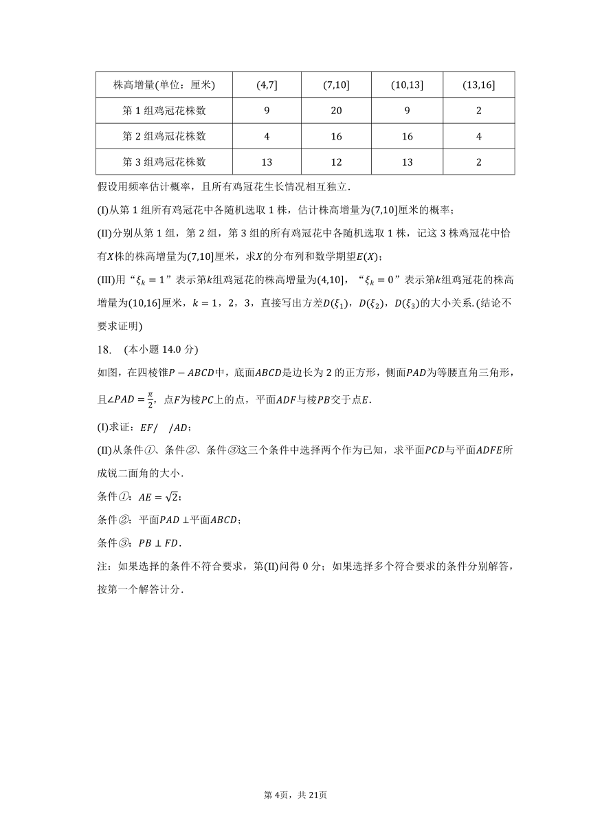 2023年北京市石景山区高考数学一模试卷（含解析）