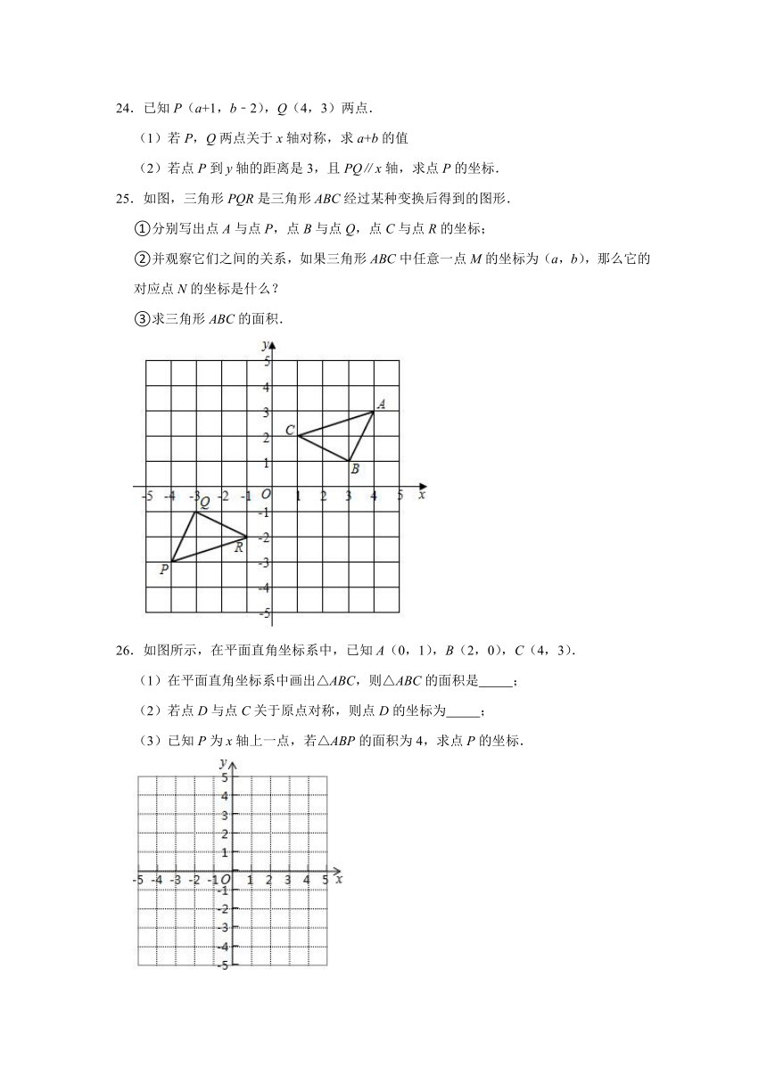 2021-2022学年北师大版八年级数学上册第3章位置与坐标 同步达标测试题（Word版含解析）