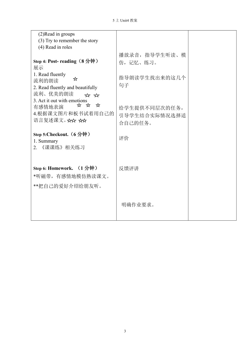 Unit4 Hobbies Story time教案