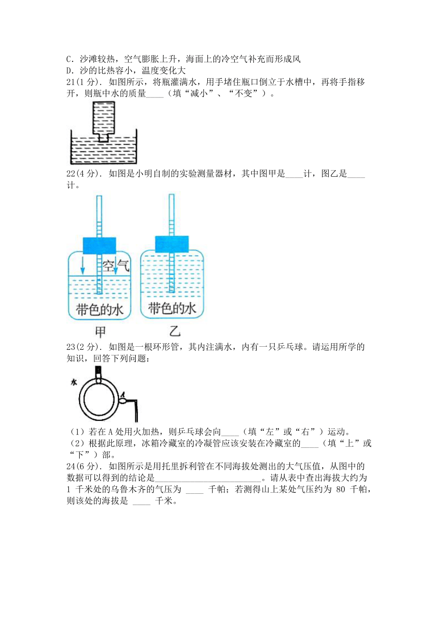 第2章 天气与气候 测试卷（含答案）