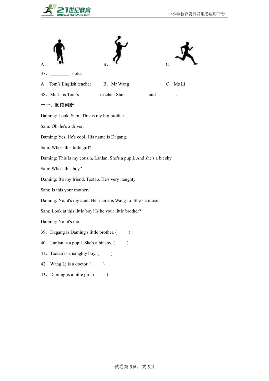 Module1常考易错检测卷-小学英语四年级下册外研版（三起）（含答案）