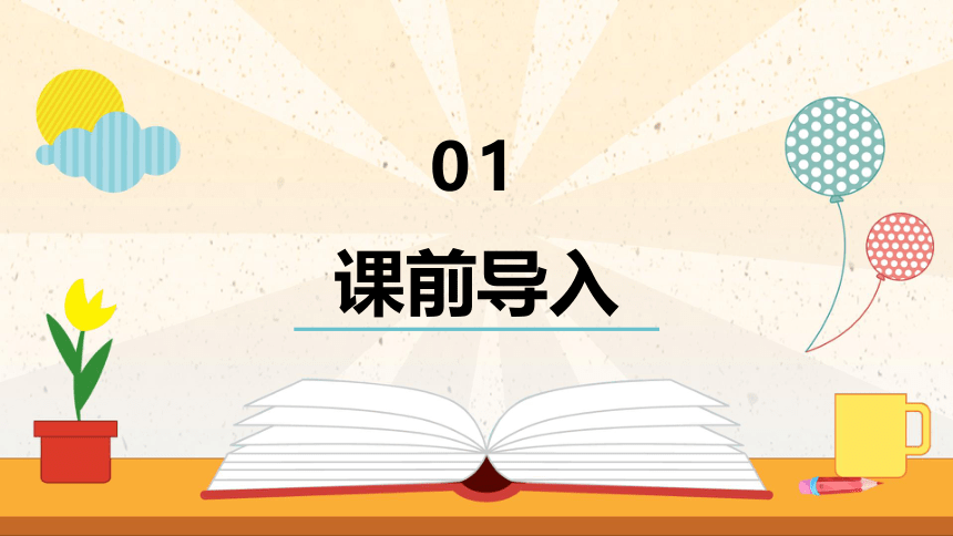 苏教版（新）五上-第三单元 2.1小数点右移的规律【优质课件】