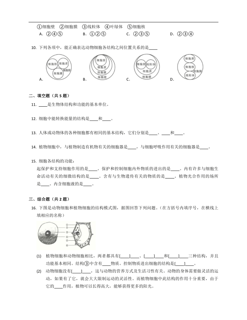 4.1.8 生物体的基本结构 同步练习（含答案）苏科版