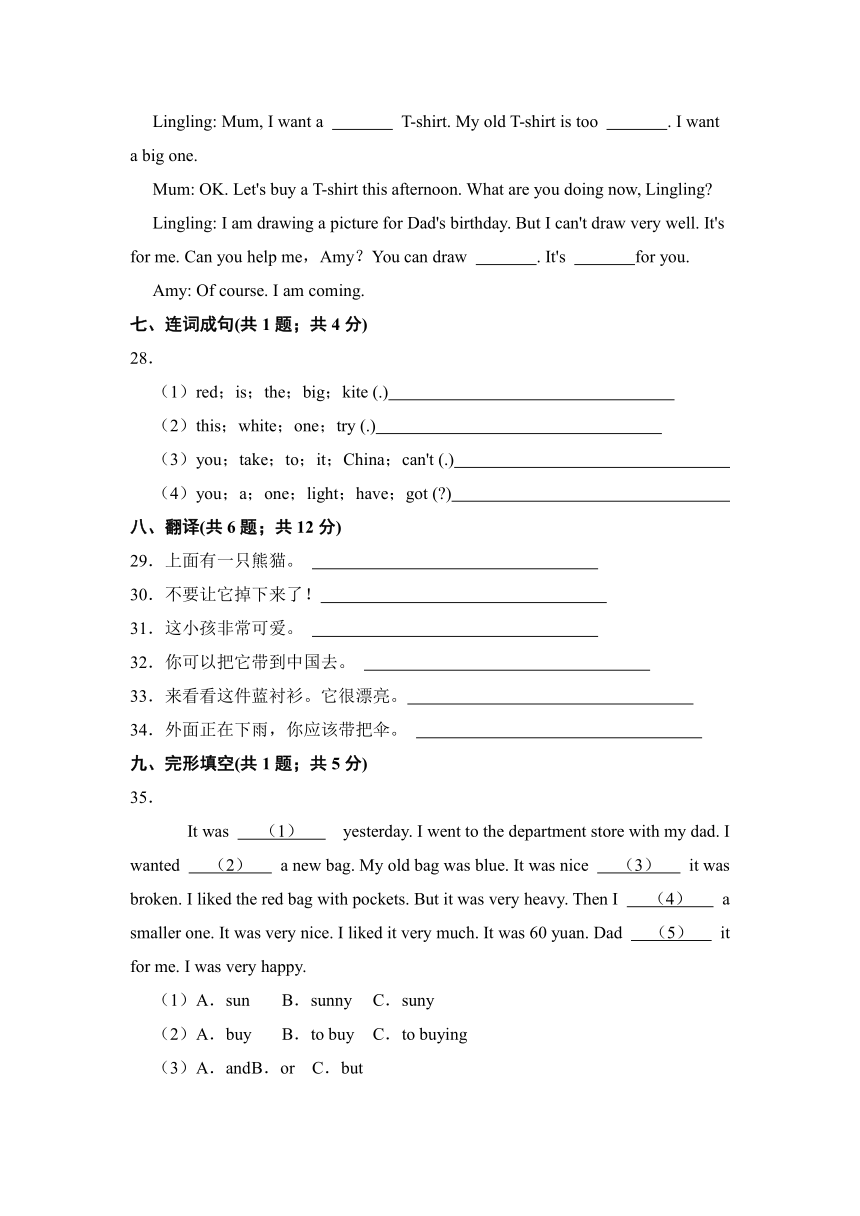 外研三起五年级下册英语单元检测-Module 5 （含答案）