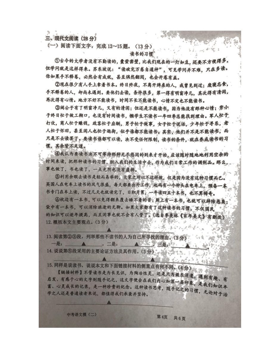2022年江苏省宿迁市宿城区中考二模语文试题（图片版，含答案）