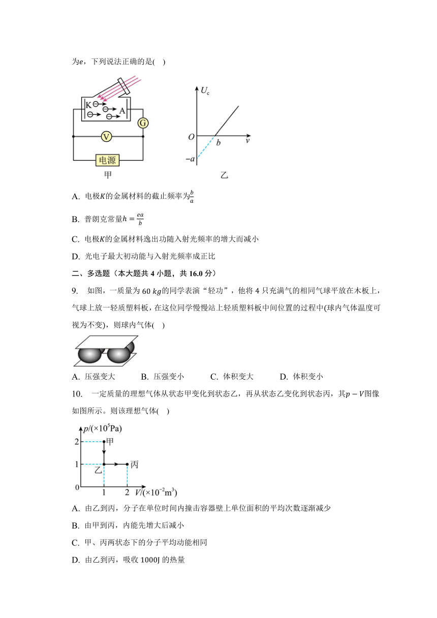 2022-2023学年山东省鄄城县第三中学高二（下）月考物理试卷（7月）（含解析）