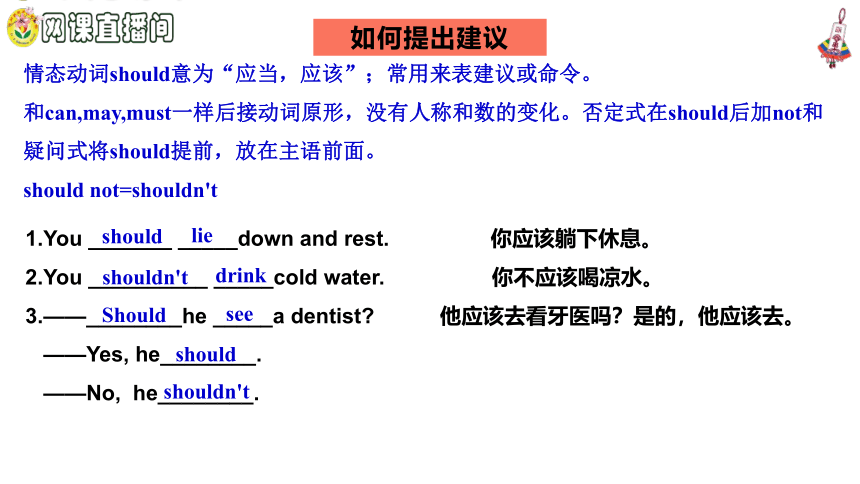 人教版八年级英语下册Unit 1 What‘’s the matter? Grammer&Writing&Selfcheck课件（38张PPT）