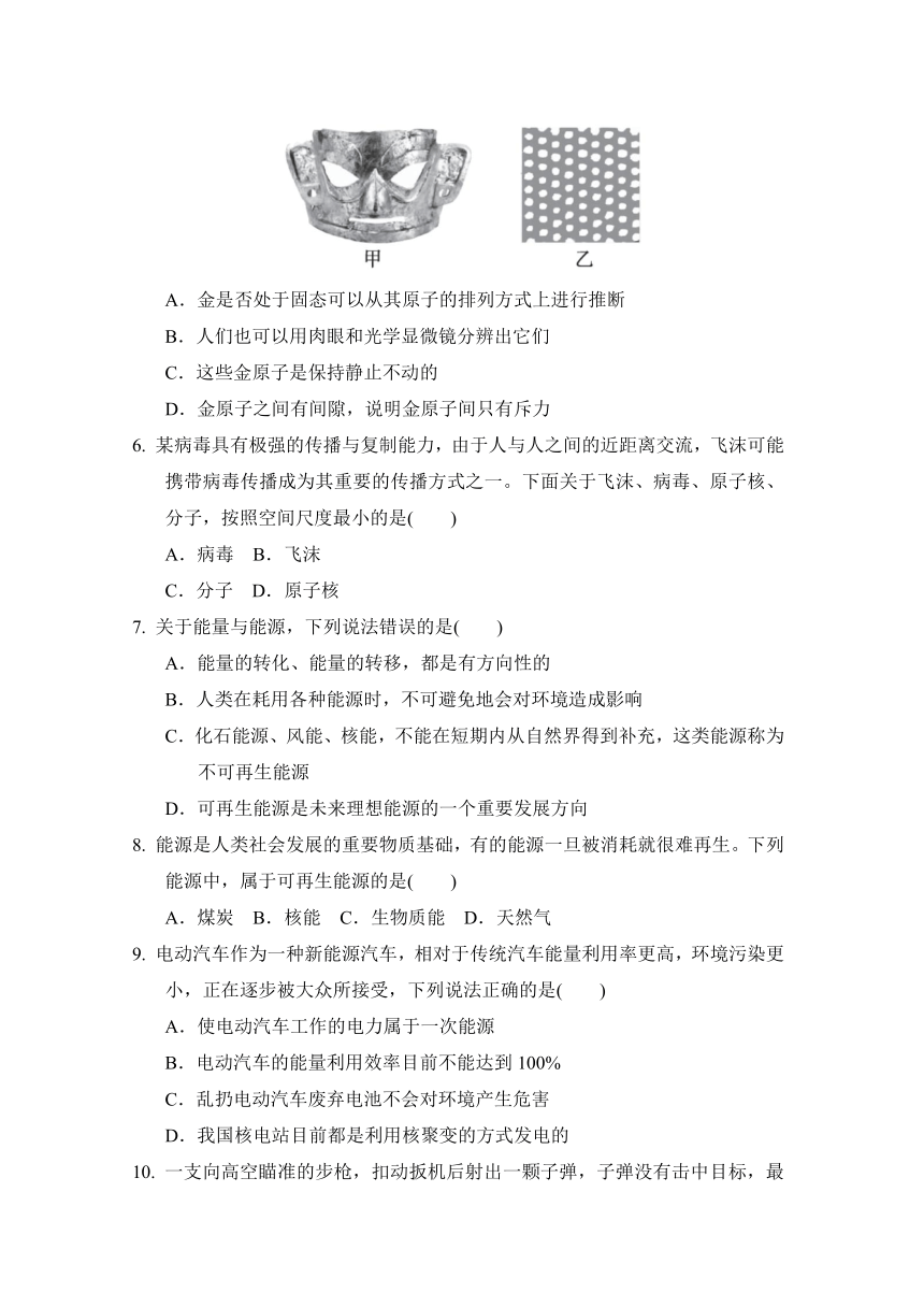 北师大版物理九年级第十五、十六章学情评估试题（含答案）