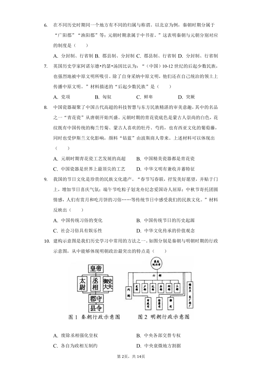 2021-2022学年广西南宁市上林县七年级（下）期末历史试卷（含解析）
