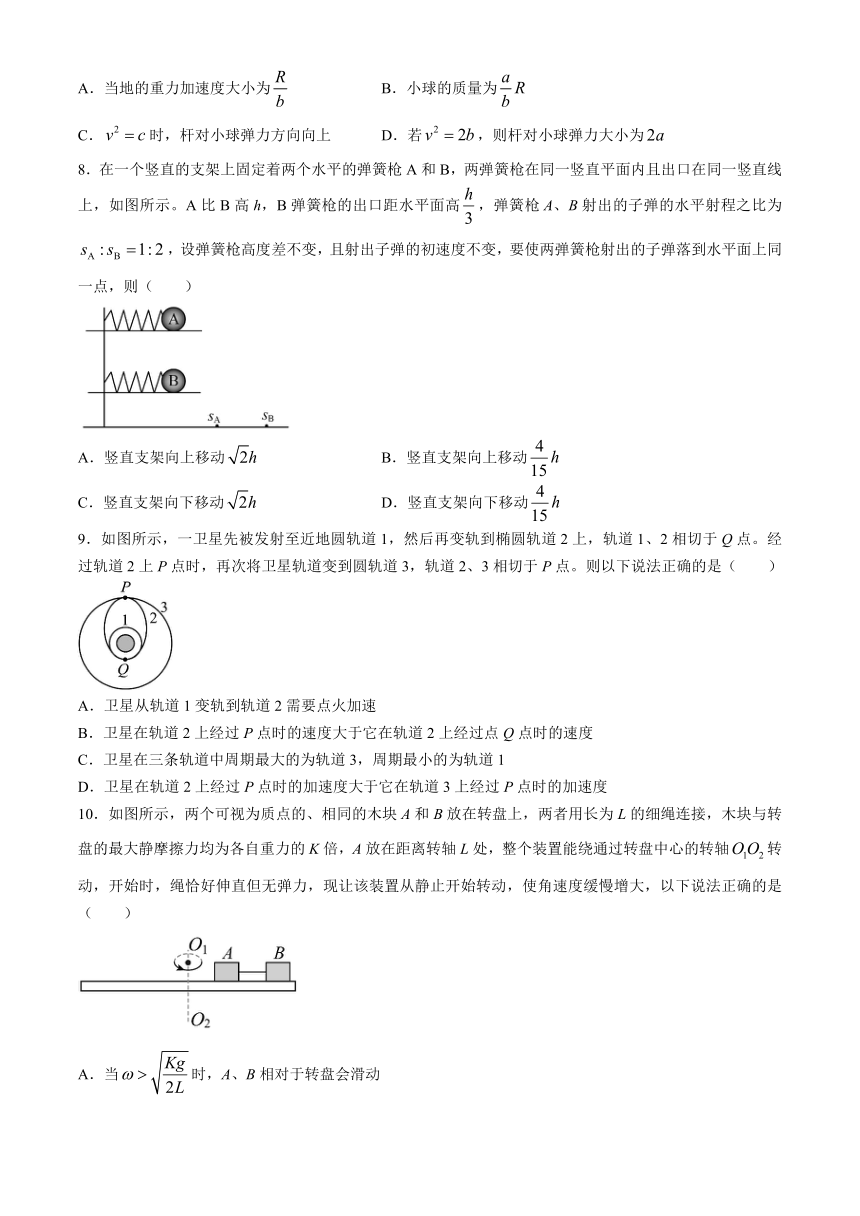 山东省青岛第一中学2023-2024学年高一下学期4月月考物理试卷（含解析）